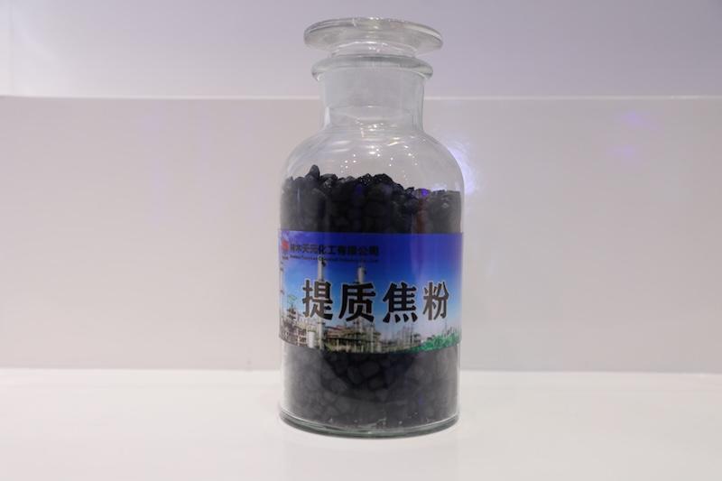 提質(zhì)焦粉